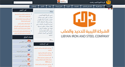 Desktop Screenshot of libyansteel.com